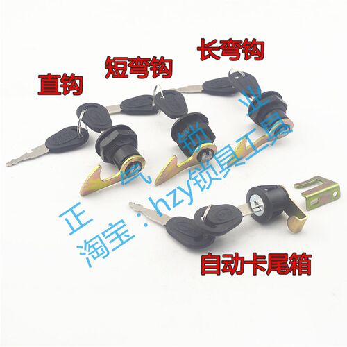 SX211合金 高品质电动车锁 尾箱锁 电动机车电子门锁后备箱锁