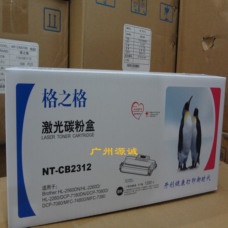 格之格粉盒CB2312适用兄弟BrotherHL2260 2560DN DCP7180 MFC7380