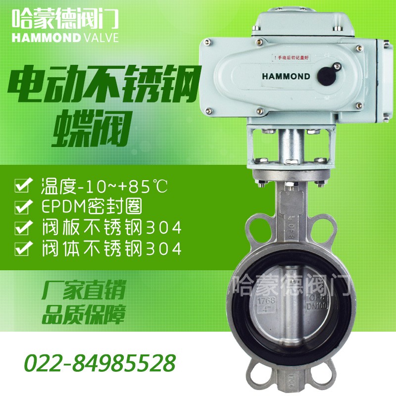 电动304全不锈钢对夹式蝶阀阀门DN40 50 65 80 100 125 150 200