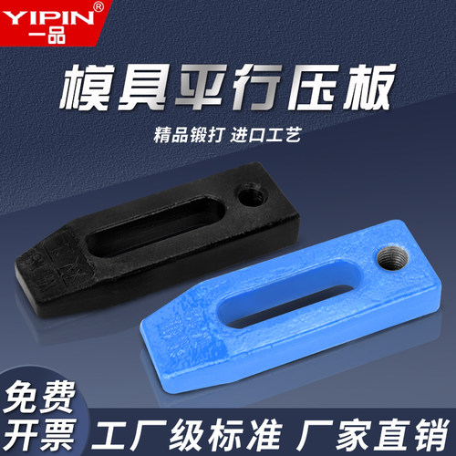 一品虎钳压块平口钳手动台压板铣床加工中心精密4寸6寸8寸固定块