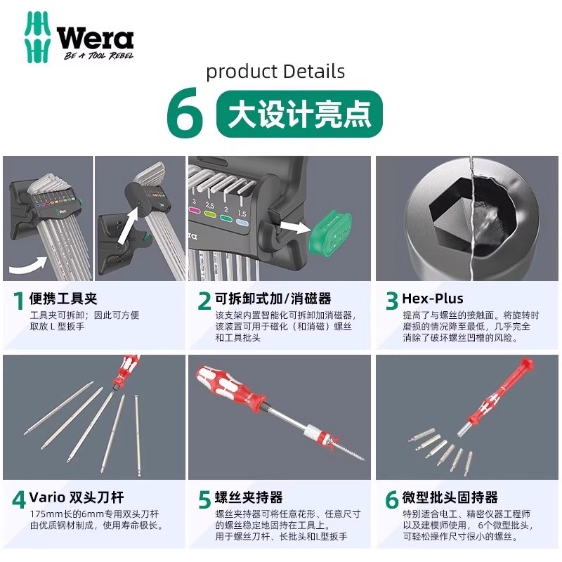 德国维拉Wera限量圣诞版工具套装2023倒数日历28件套维修工具组合