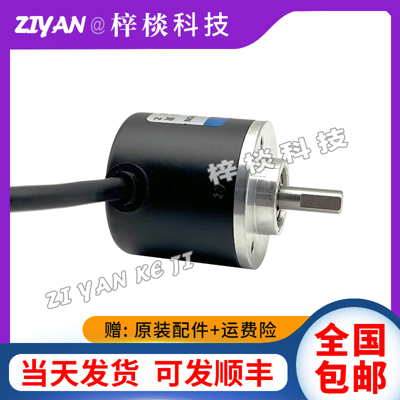 全新ZSP5208-001G-600BZ1-12-24F自动化电机设备光电旋转编码器