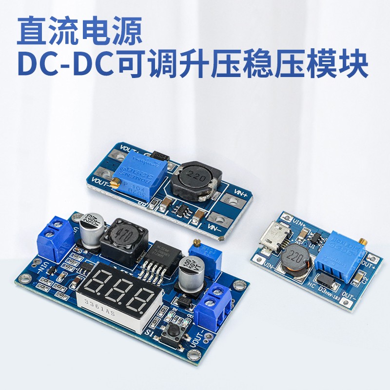 汇君DC可调升压模块1a升压板稳压电源模块宽压输入2 12V升5 9 24V