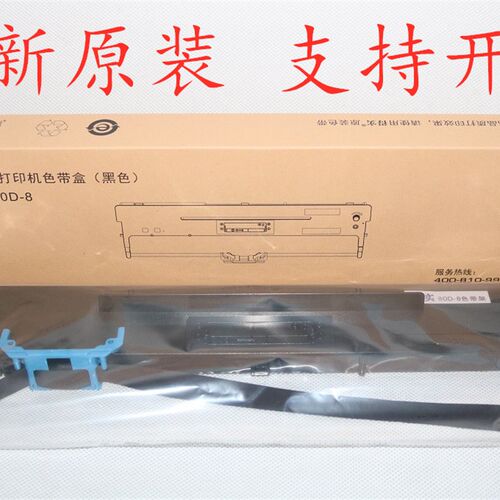 原装得实80D-8 M16-1 AR-580P AR-630K 2600H DS1900色带框架芯