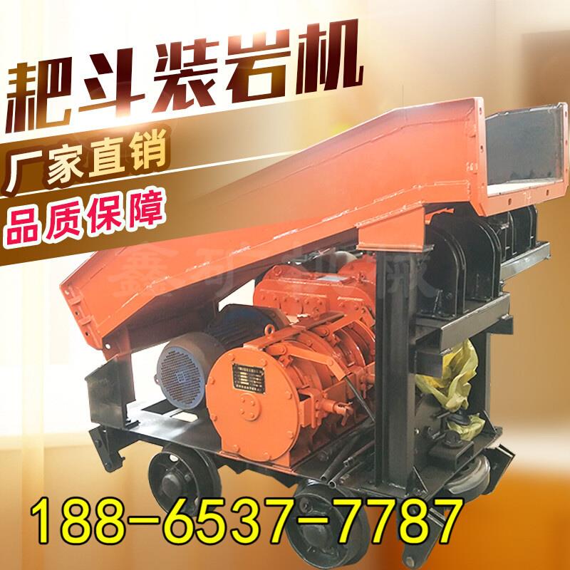 矿用箕斗运输装岩机 P-15B耙斗装岩机履带斜坡耙装机刮板机防爆粑