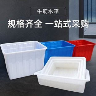加厚超大牛筋塑料水箱耐酸碱长方形水产养殖箱养龟箱泡瓷砖箱方桶