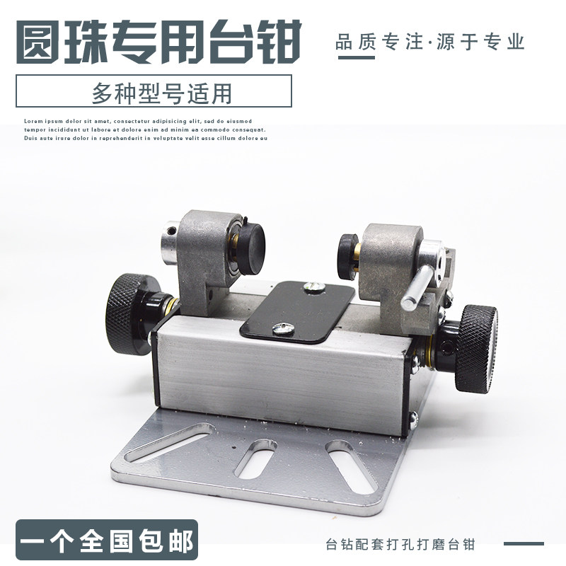 台钻圆珠固定座打孔机珍珠佛珠打孔器玛瑙蜜蜡圆珠桶珠打孔钻眼器