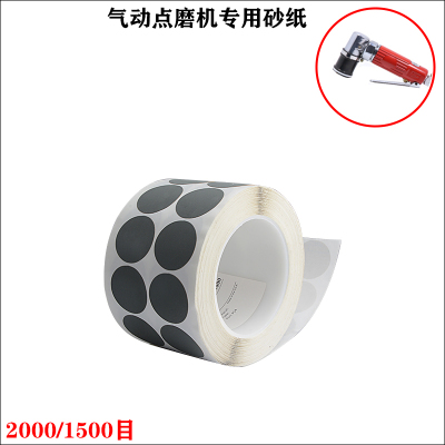 1寸带胶圆片3125气动点磨机研磨机砂碟金字塔砂纸卷砂15002000