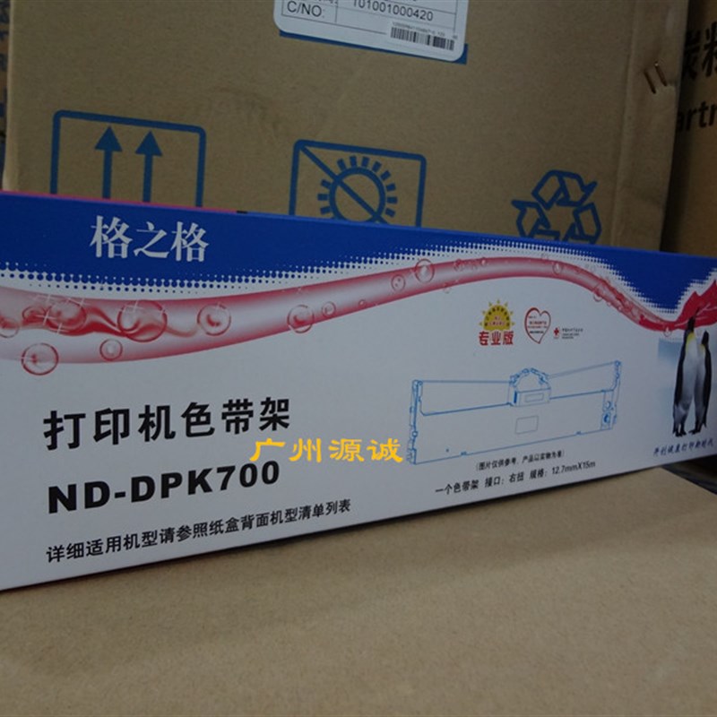 格之格色带 适用富士通DPK700 710 720 9500GA PRO  RP-040色带架