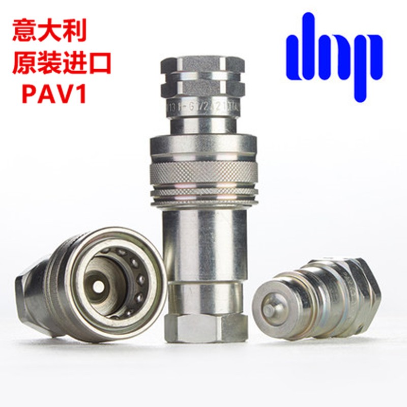 PAV1意大利dnp原装进口液压快速接头高液压油管双自封快插管接头