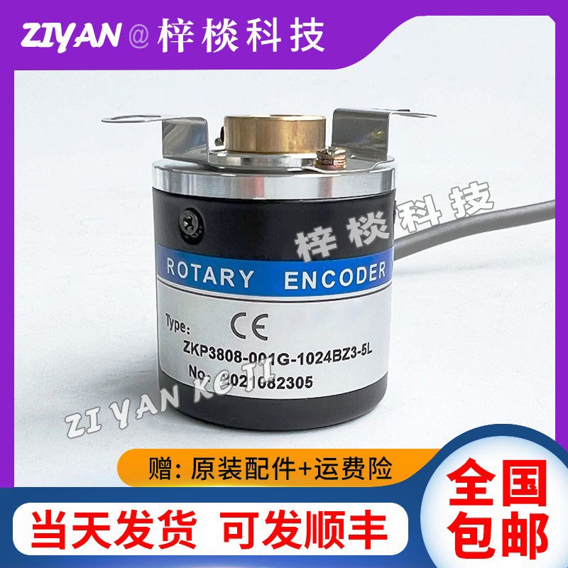 全新瑞普编码器ZKP3808-001G-1024BZ3-5L外径38mm半空轴1024 2500