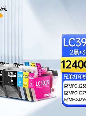 绘威LC3919墨盒适用兄弟MFC-J2330DWJ3930DWJ3530DWJ2730DW墨盒Br