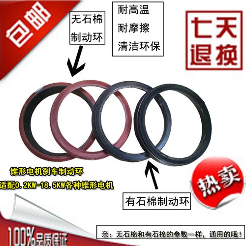 1T3T5T10T电动吊车锥形电机扇叶制动轮煞车皮煞车环摩擦盘煞车锅