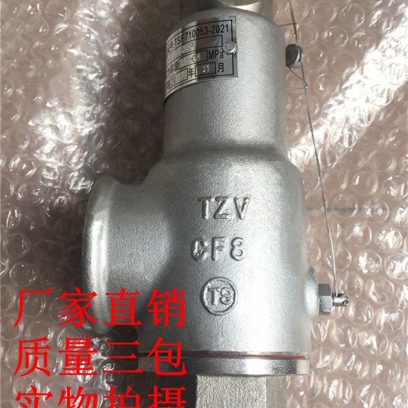 不锈钢弹簧全启式安全阀A22W-25P不锈钢丝扣全启式安全阀DN15-50