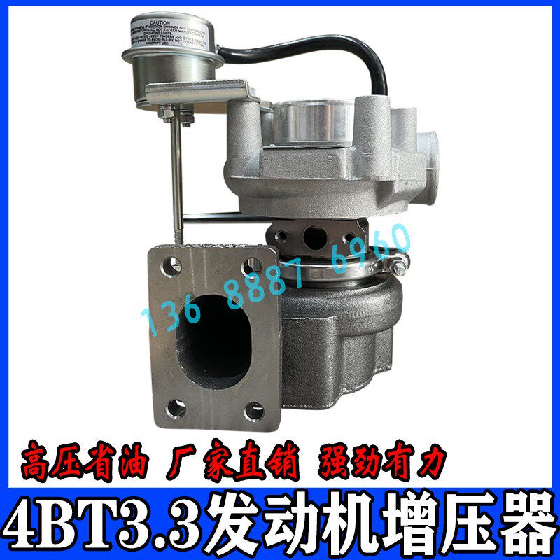 适用挖掘机玉柴60 85涡轮增压器康明斯4BT3.3发动机B3.3增压器配
