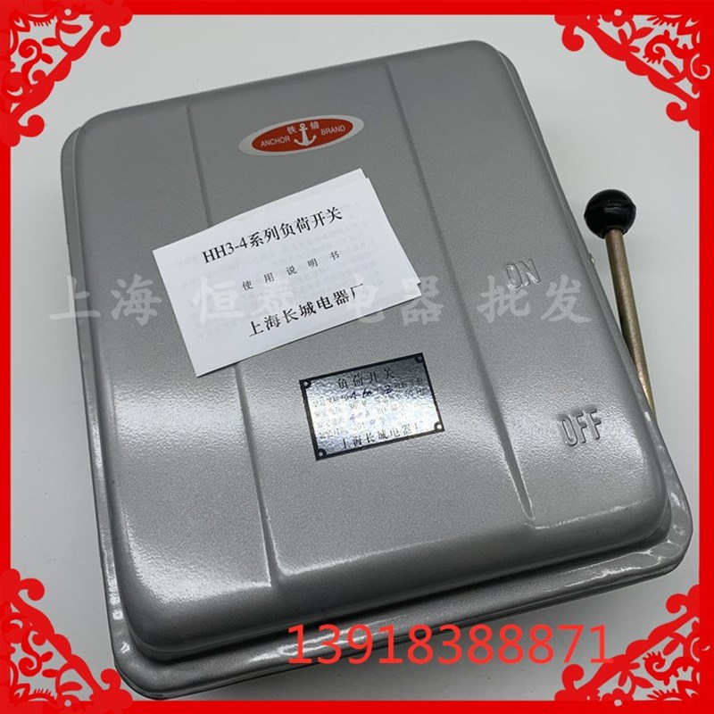 上海长城电器 HH4-60/3Z 封闭式低压铁壳负荷开关40A60A铁盒开关