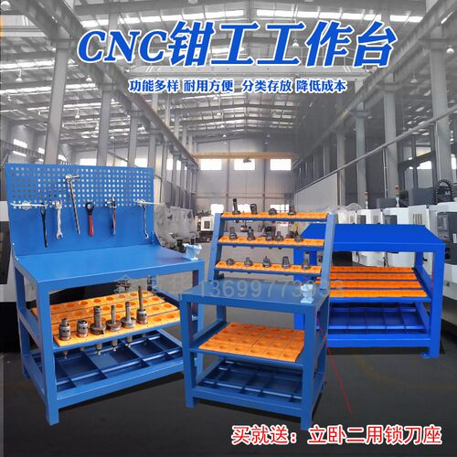 钳工工作台 CNC加工中心辅助工作台配送BT40锁刀座多功能维修台