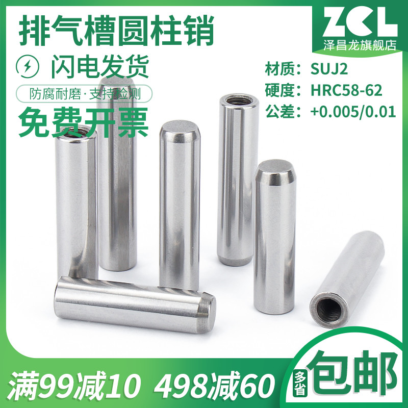 GB120标准排气槽定位销内螺纹圆柱销MSTPΦ12Φ13Φ16Φ20