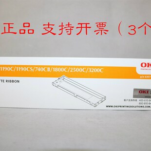 740CII 色带框芯 1190C 色带框 OKI 3200C原装 1800C 1190CS 2500C