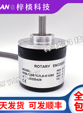 全新40S6-2500P5VL6-K1250自动化设备光电旋转编码器