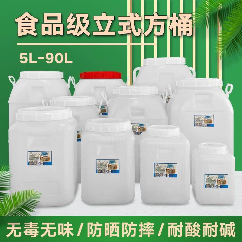 5L-90L家用食品级环保酵素桶酿酒水果发酵桶塑料储水桶猫狗宠粮桶