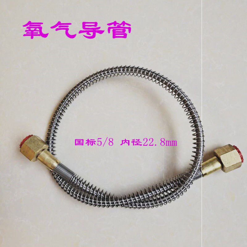 高压软管 氧气导管 充气软管 大瓶导小瓶 两头G5/8 氩气软管 氮