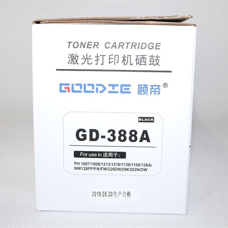 顾帝GD-388A硒鼓碳粉盒 388  M126A 128FN 201N 202N 226DW 226DN
