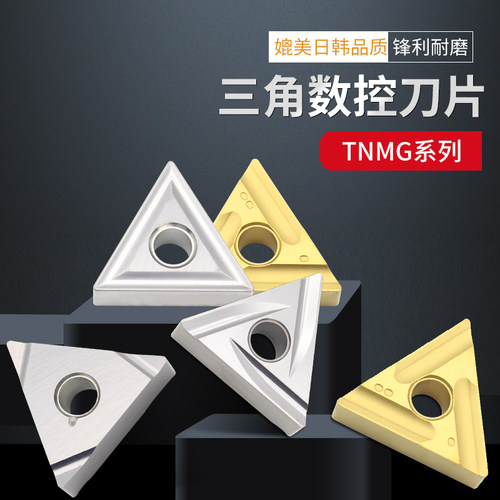 正品高硬涂层 数控刀片TNGG TNMG160404/08R L-2G/ES钢件不锈钢用