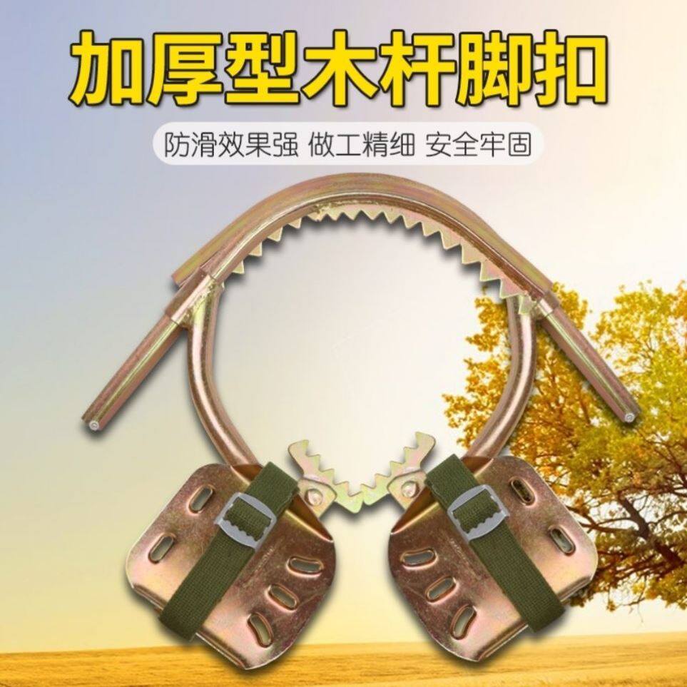 大踏板电工脚扣爬杆器登电杆脚爬水泥杆爬电线杆神器脚勾登杆