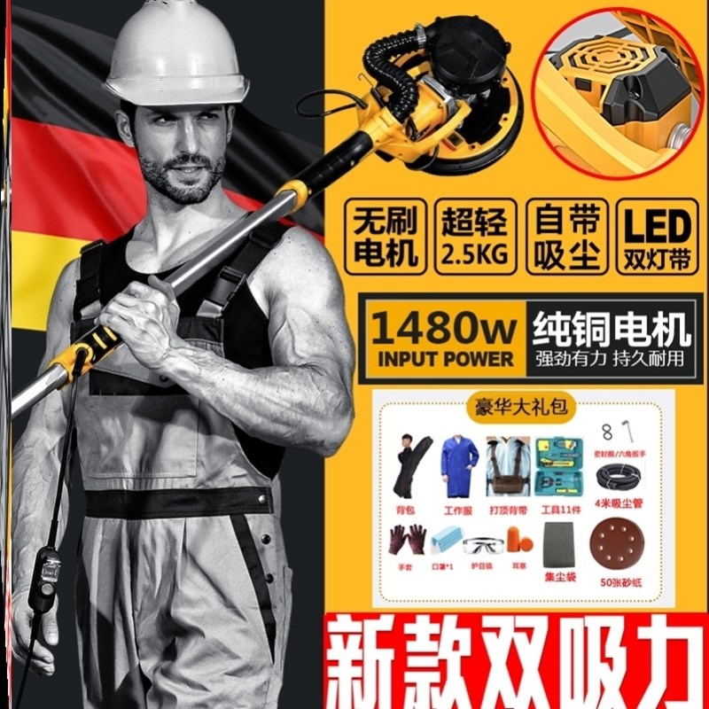 超轻电动手持式磨墙机无尘腻子粉墙体打磨机墙壁砂纸机墙面磨平机