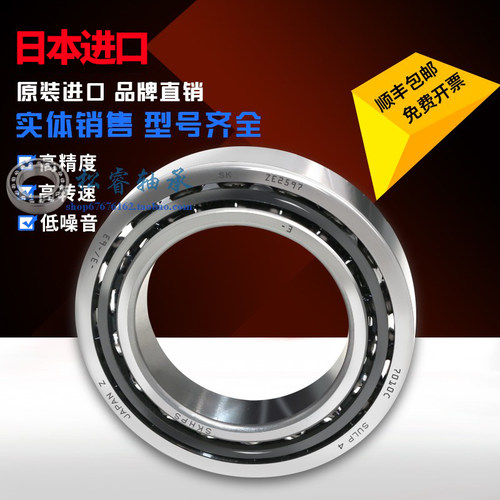 进口NSK轴承7200 7201 7202 7203 7204 7205 7206 7207A B C P5P4