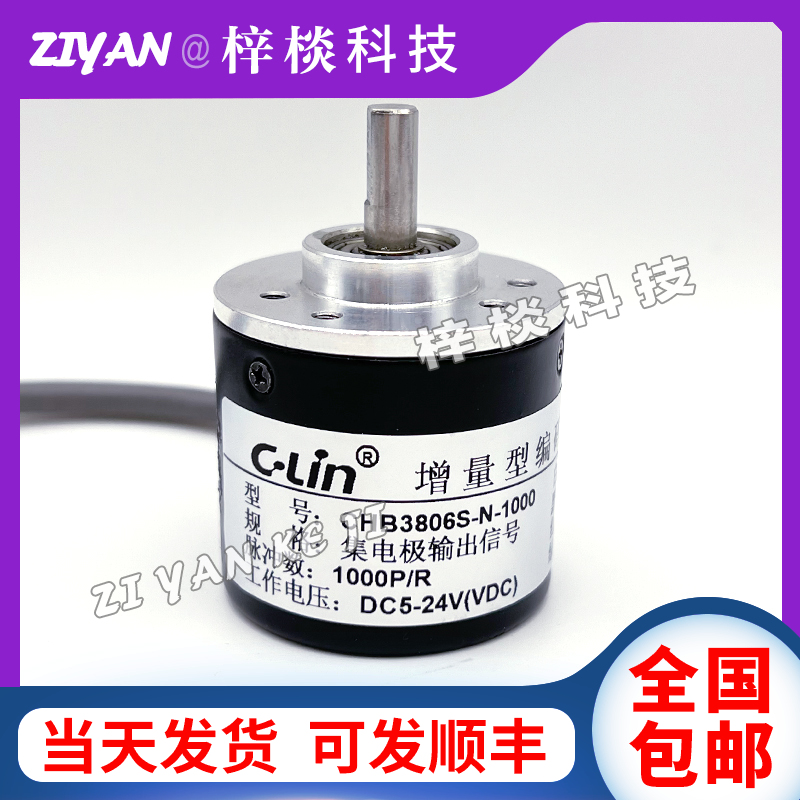 CHB3806S-N-1000光电旋转编码器-360-600-1024-2000
