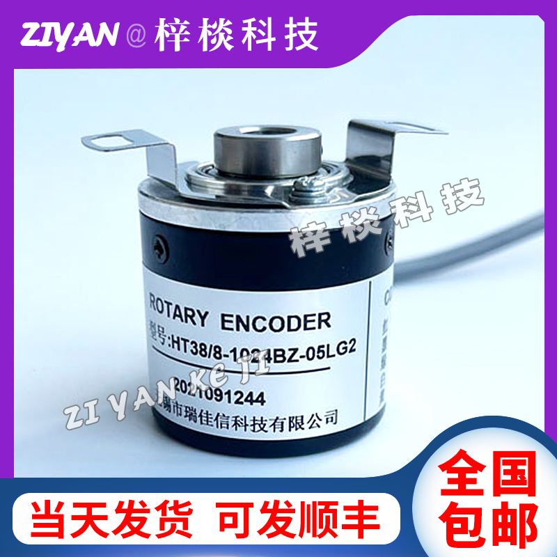 HT38/8-1024BZ-05LG2光电空心旋转编码器600 1000 1200 2048 2500