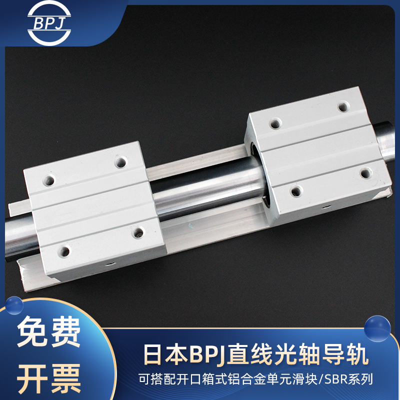 进口导轨滑块直线滑轨轴承光轴配件滑块座轴承座道轨sbr滑块全套