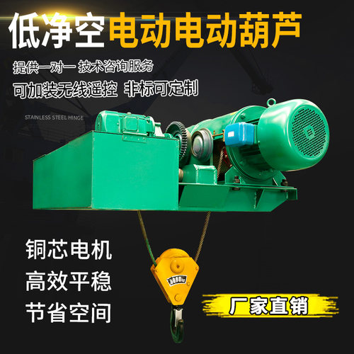 低净空电动葫芦CD1型超低空吊葫芦1吨2吨3吨5/10吨行车提升机吊机