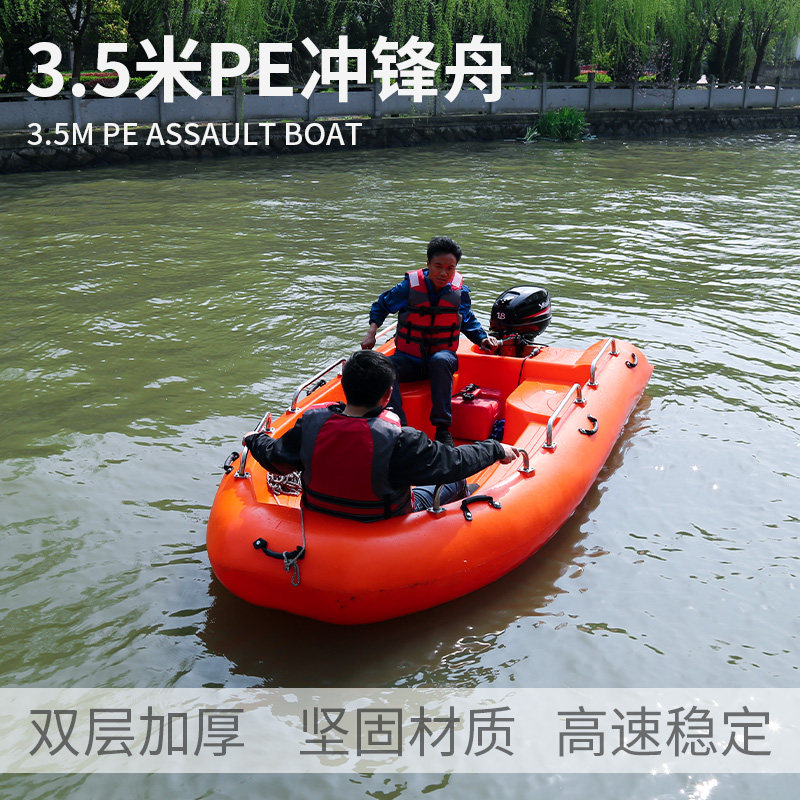 pe3米3.5米冲锋舟塑料船快艇浮筒船钓鱼船渔船捕鱼小船可配船外机
