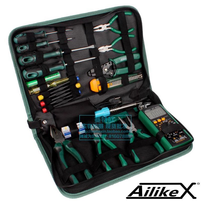 AilikeX十分超值电工工具组合套装万用电表家用工具包机电实训工