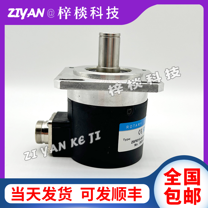 ZSF6215-007CW-600BZ3-12-24F自动化设备光电旋转编码器