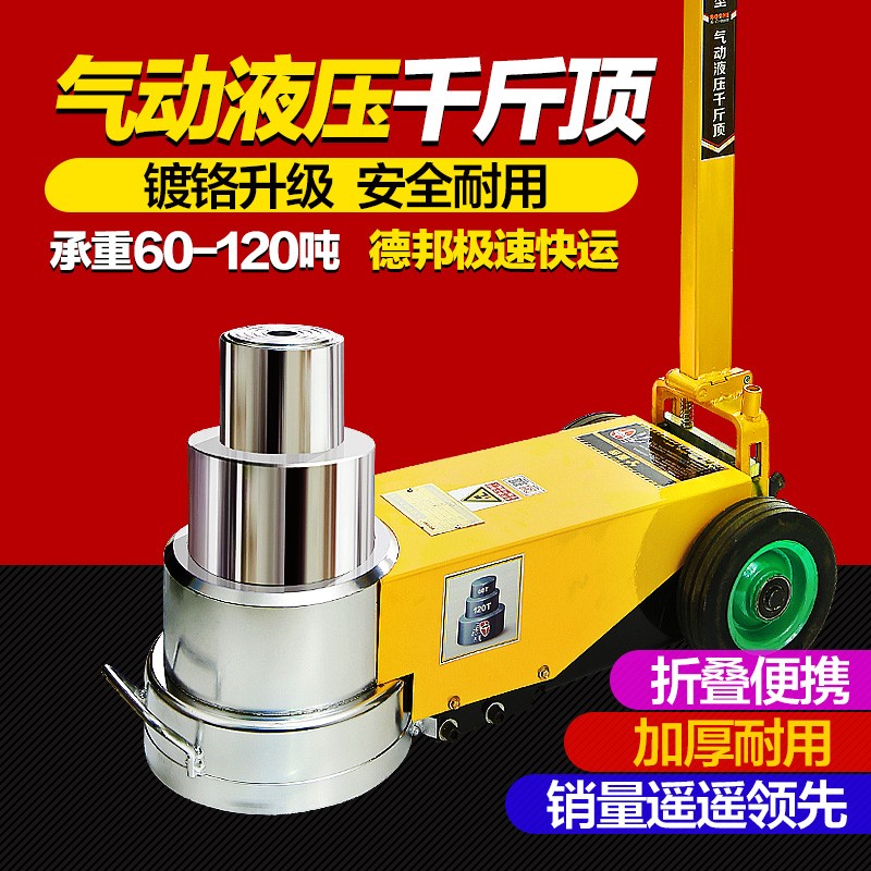 卧式液压千斤顶 轻型50T气动大车千斤顶折叠千斤顶货车用重型气顶