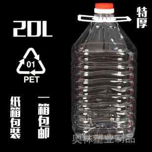 酵素发酵桶 水容量40斤 20L透明PET大口径食用油壶 酒桶 整箱 包邮