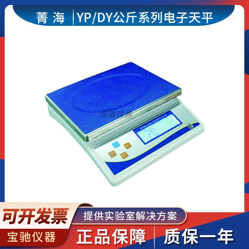 上海菁海DY15K/DY10K量脚器