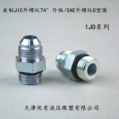 伊顿 美制JIC外螺纹74°外锥/美制外螺纹O形圈密封扩口式接头 1JO