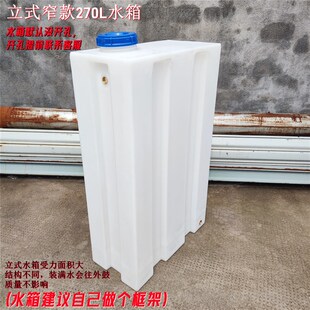 方形水箱食品级加厚家用困水桶扁平机械设备液体储存桶耐酸碱 立式