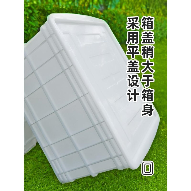 工业风物流周转箱塑料长方形白色胶箱带盖加厚大号框子养龟鱼缸