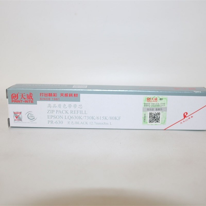 天威高品质色带带芯LQ630K/730K/615K/80KF PR-630 03 730KII