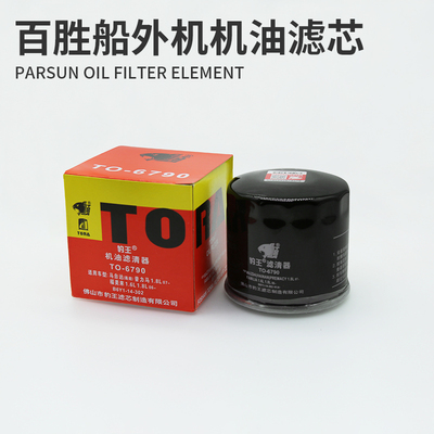 百胜船外机机油滤芯四冲15/20/40/60马力钓鱼船挂机清滤器机油格