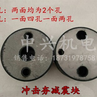 汽油/电动冲击夯打夯机配件减震块橡胶块4孔铁皮电夯减振缓冲块
