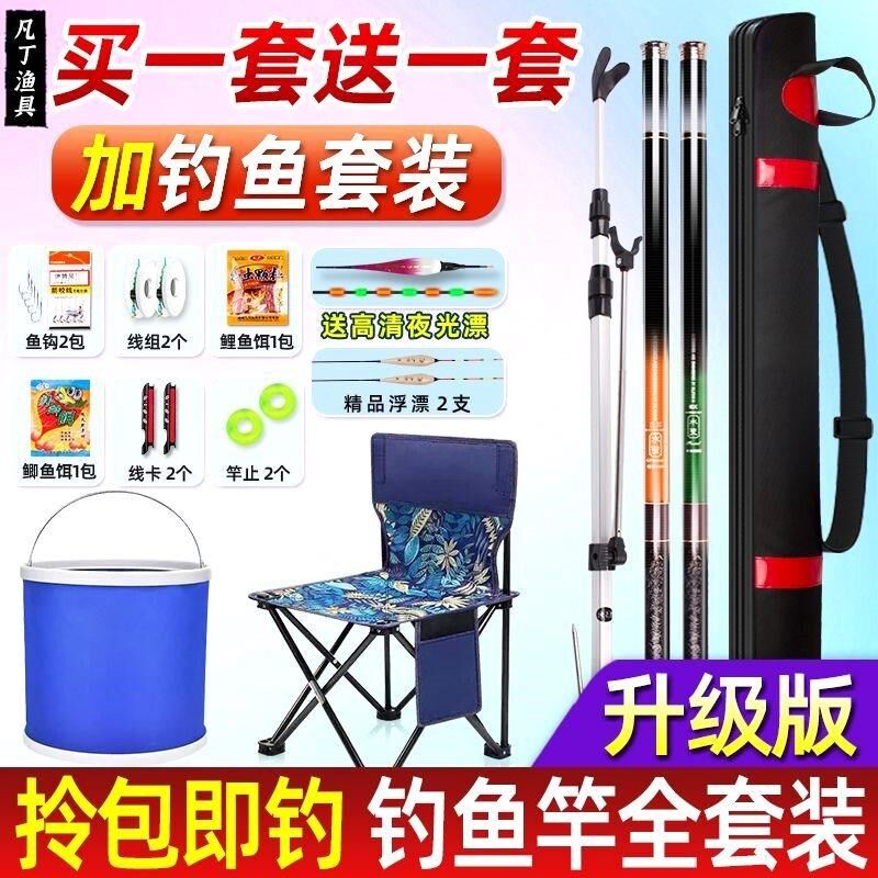 钓鱼竿初学者钓鱼套装组合鱼竿全套用品大全买一送一手竿野钓鱼竿