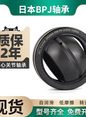 日本BPJ进口向心关节轴承GEG 35 40 45 50 60 ES 2RS 鱼眼轴承