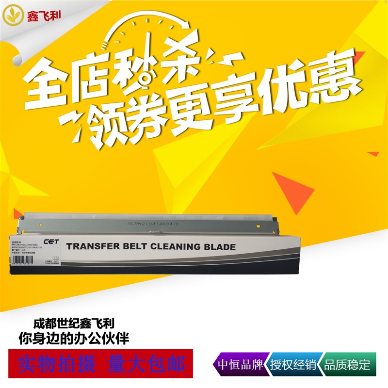 中恒适用理光C3004 C3503 C3504 C4503 C5503 C6003 5504转印刮板